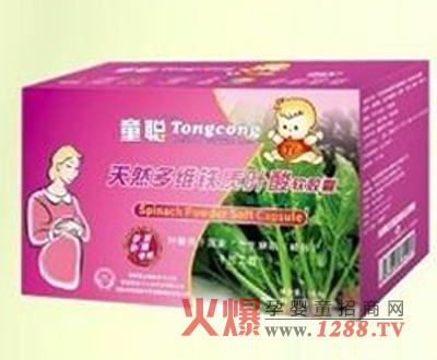 童聰孕婦鐵質(zhì)葉酸