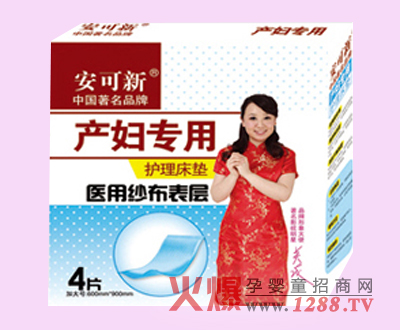 安可新產(chǎn)婦專用護(hù)理床墊