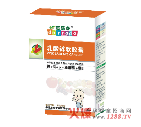 茁樂多乳酸鋅軟膠囊