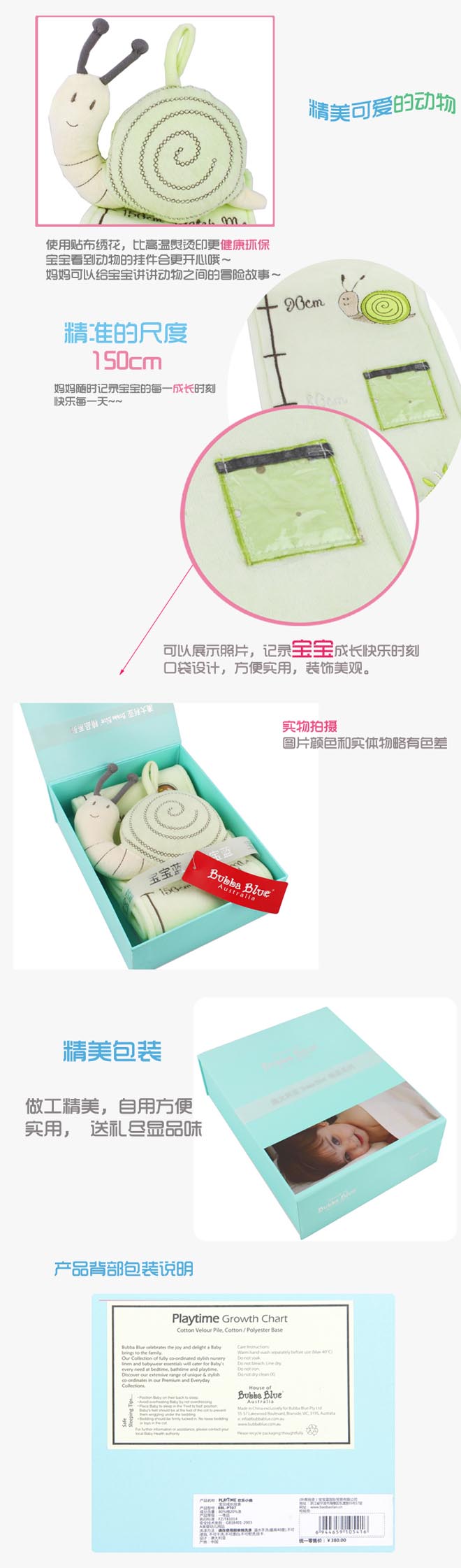 寶寶藍(lán)寶貝成長掛表