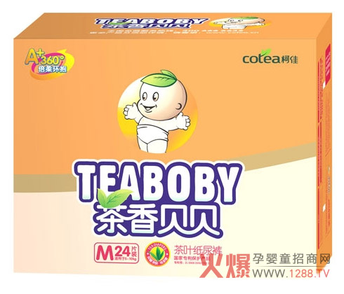 茶香貝貝紙尿褲