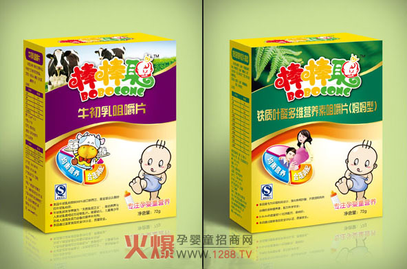 棒棒聰嬰童保健品