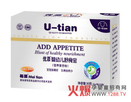 優(yōu)添嬰幼兒舒食寶營(yíng)養(yǎng)復(fù)合粉