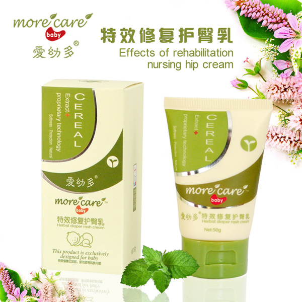 愛幼多特效修復(fù)護(hù)臀乳