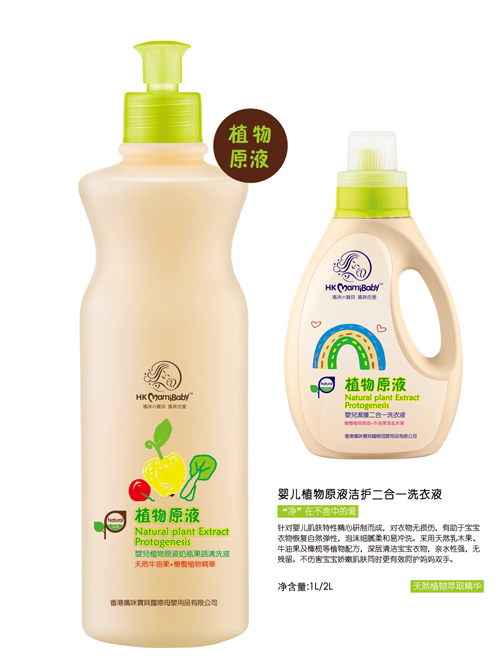 香港媽咪寶貝植物原液潔護(hù)洗衣液