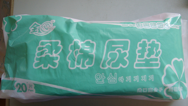 全心升級藍木槳尿墊