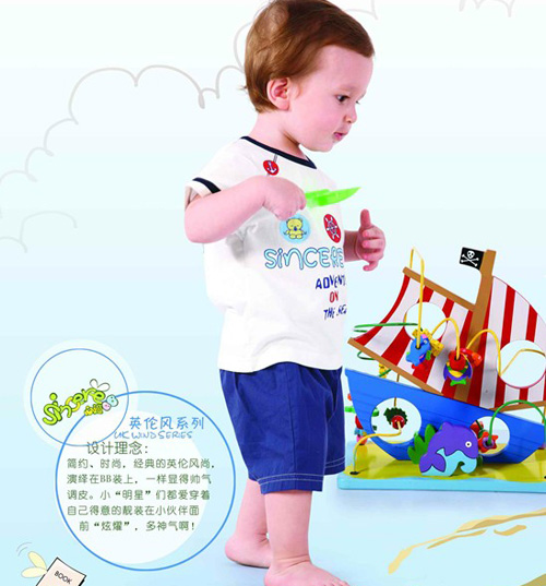 心適BB英倫風系列嬰兒服