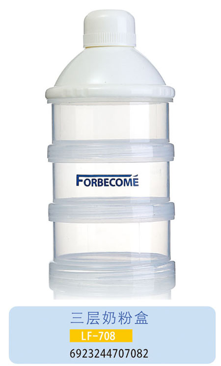 護貝康三層奶粉盒LF-708