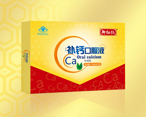 補(bǔ)鈣口服液