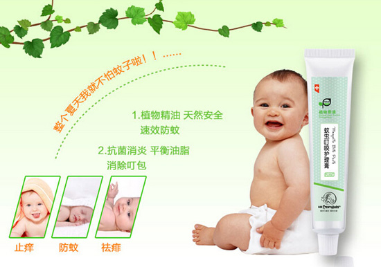 香港媽咪寶貝蚊蟲叮咬護理膏