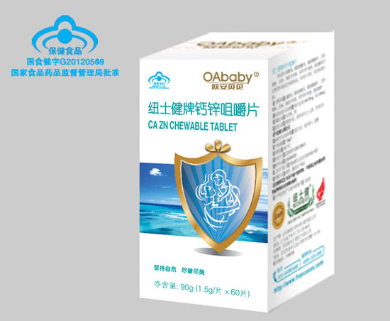 歐安貝貝紐士健片牌鈣鋅咀嚼片(孕婦)