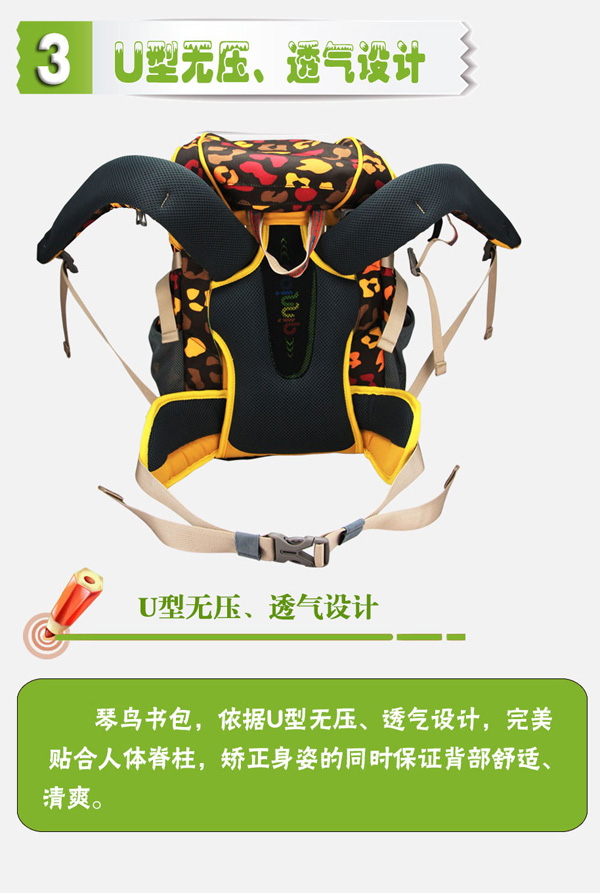 琴鳥海底世界兒童書包U型無壓透氣設(shè)計(jì)