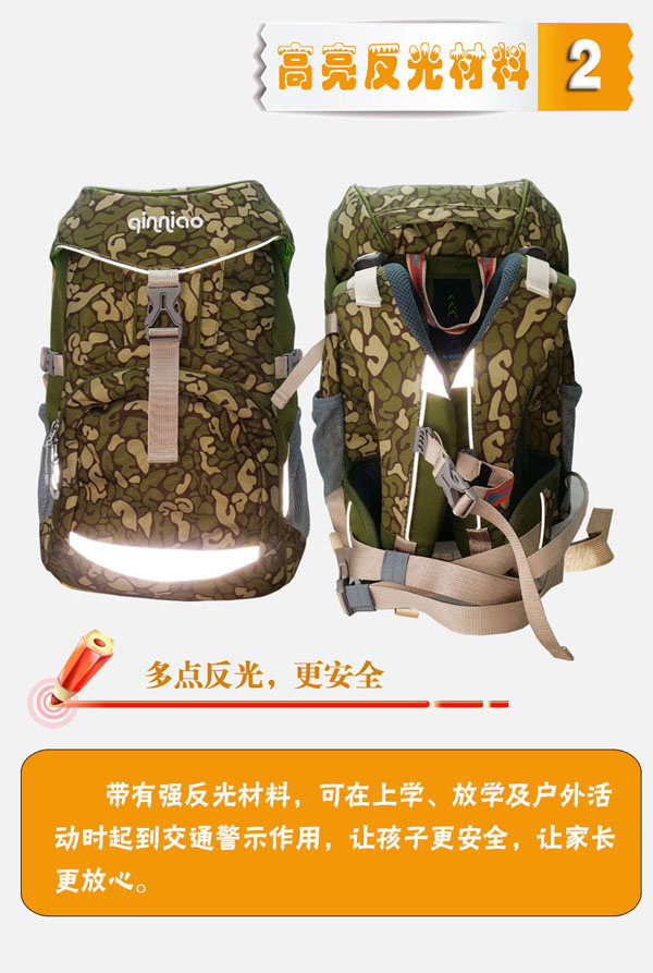 琴鳥迷彩少年兒童書包高亮反光材料