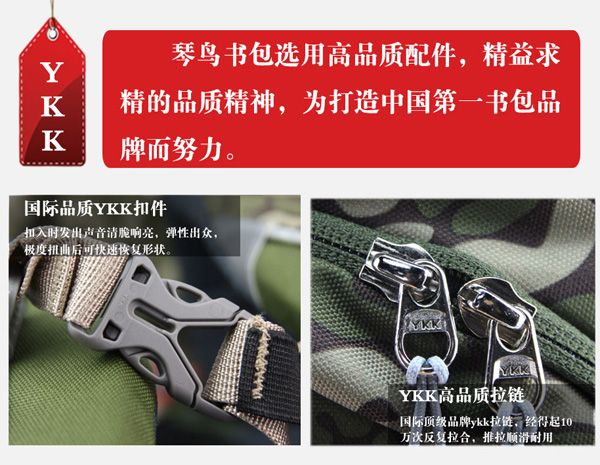 琴鳥迷彩少年兒童書包細節(jié)設(shè)計