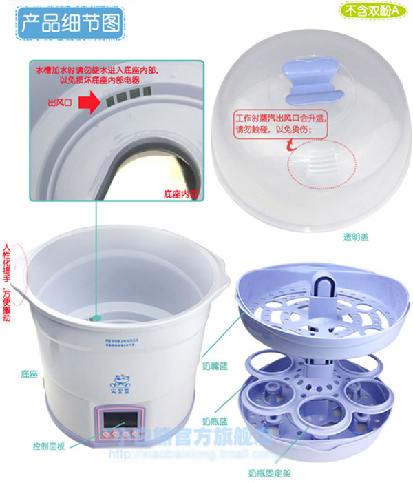 小白熊HL-0600奶瓶消毒器