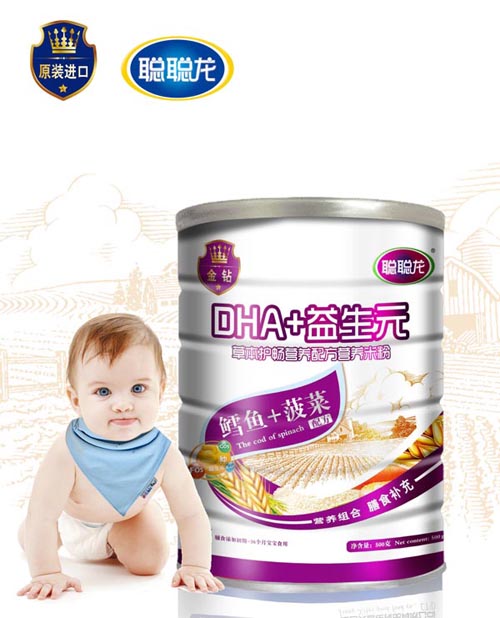 聰聰龍鱈魚+菠菜配方DHA+益生元米粉聽(tīng)裝