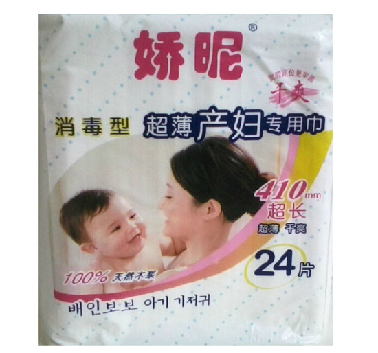 嬌昵消毒型超薄產(chǎn)婦專(zhuān)用巾