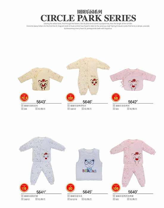 康貝方圈圈樂(lè)園系列