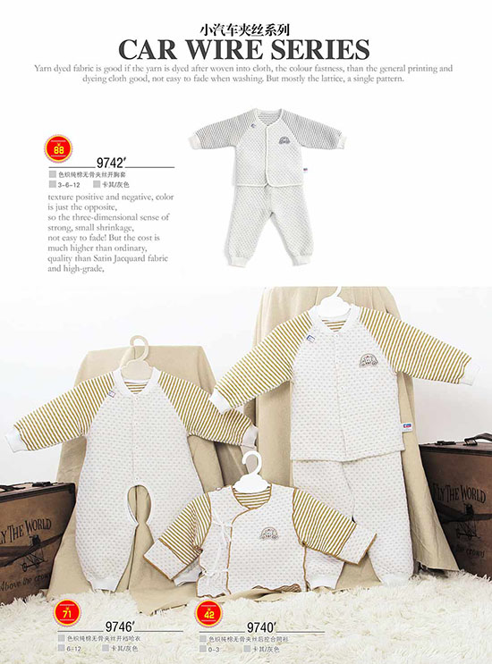 康貝方小汽車夾絲系列