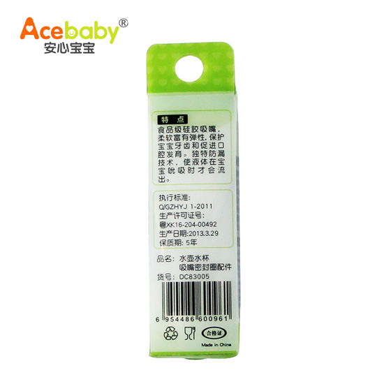 安心寶寶水壺水杯吸嘴密封圈配件豎管盒裝背面