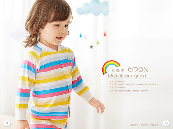 澳恬彩虹羊內服