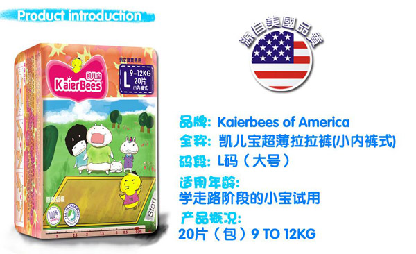 凱兒寶超薄拉拉褲L碼