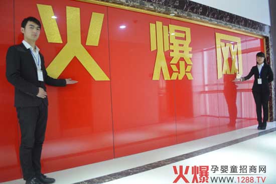 火爆給我成長的動力