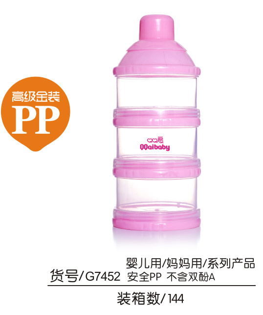 Q0愛高級金裝奶粉盒