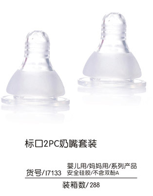 Q0愛標(biāo)口2PC奶嘴套裝