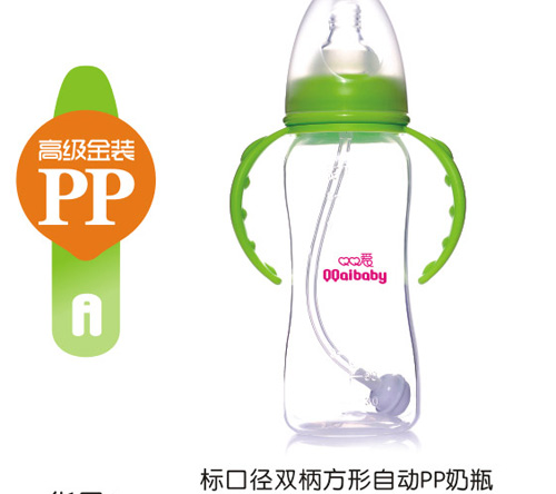Q0愛(ài)標(biāo)口徑雙柄弧形自動(dòng)PP奶瓶240ML