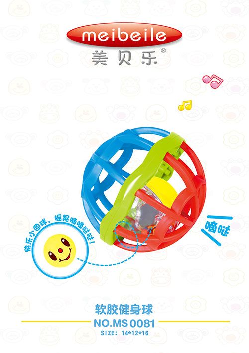 美貝樂軟膠健身球