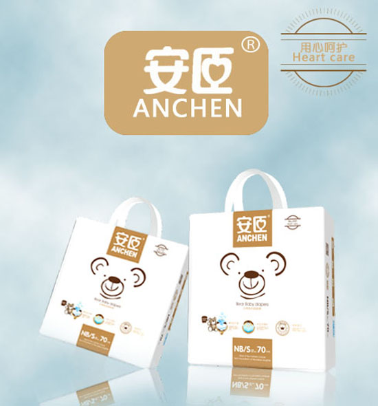 安臣小熊系列紙尿褲