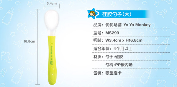 優(yōu)優(yōu)馬騮嬰兒米糊勺 新生兒喂水匙 大