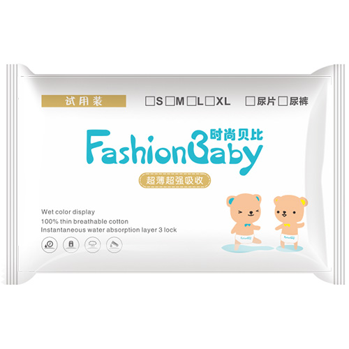時尚貝比紙尿片試用裝正