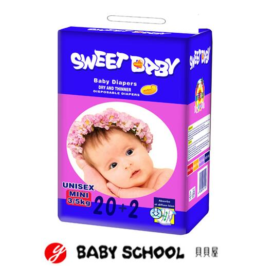 貝貝屋嬰兒紙尿褲MIN20+2PCS