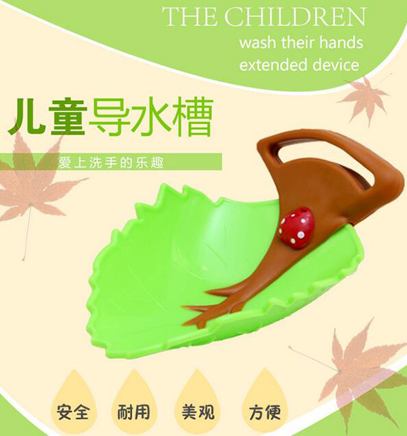 歐貝兒童導(dǎo)水槽