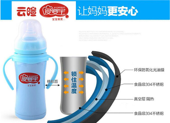 愛(ài)嬰寶嬰兒不銹鋼保溫奶瓶180ML