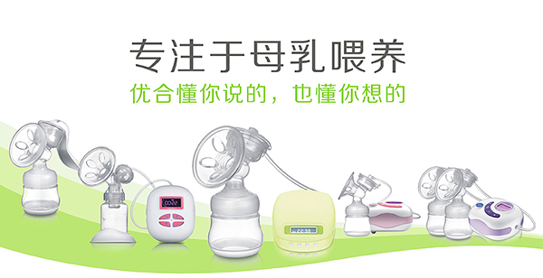 優(yōu)合鋰電智顯版吸奶器