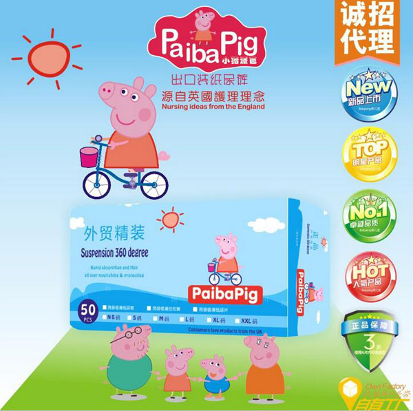 小豬派芭外貿裝沙漏懸浮芯超薄紙尿褲L
