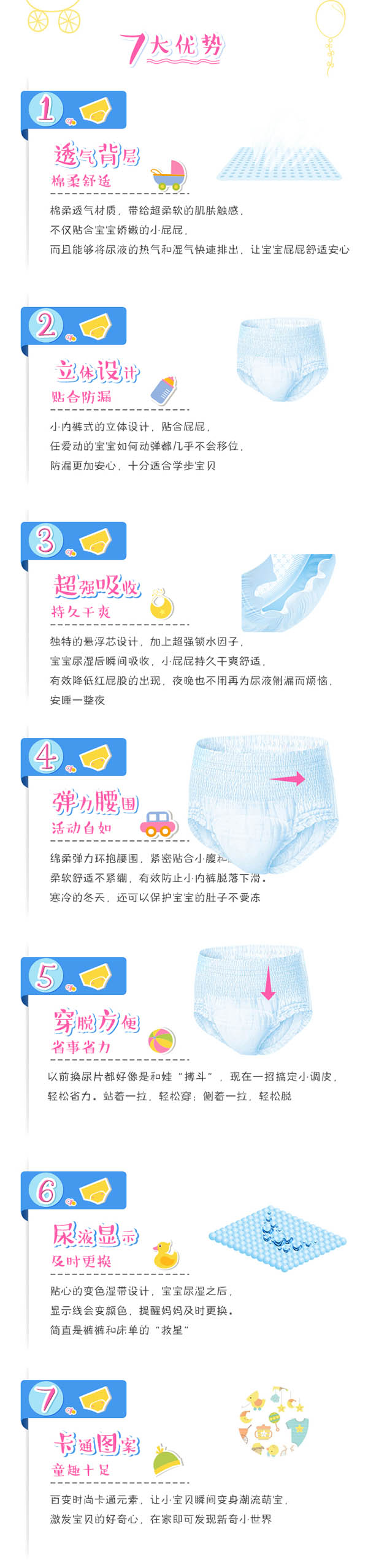 成長傳奇天絲護(hù)理小內(nèi)褲優(yōu)勢