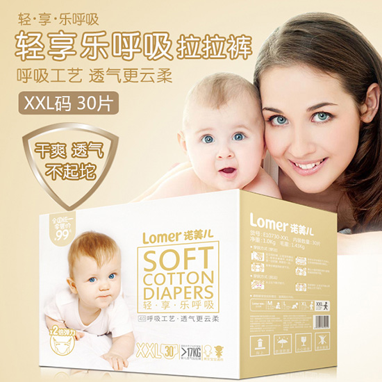 諾美兒輕享樂(lè)呼吸拉拉褲XXL