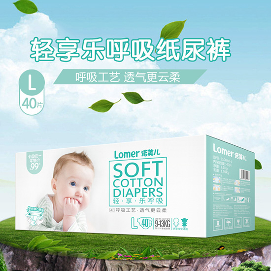 諾美兒輕享樂呼吸紙尿褲L