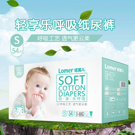 諾美兒輕享樂(lè)呼吸紙尿褲S