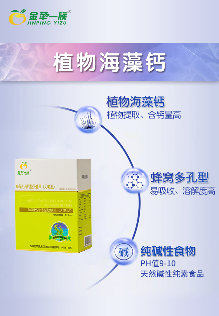 海藻鈣.jpg 海藻鈣.jpg