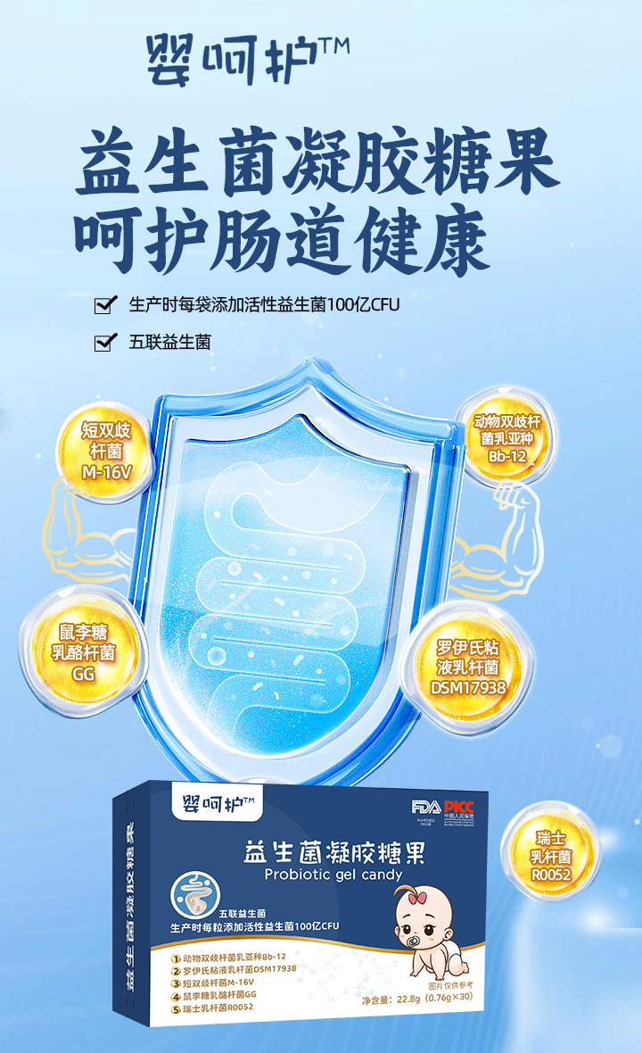 嬰呵護(hù)益生菌食品級(jí)無(wú)敏配方招商招代理.jpg 嬰呵護(hù)益生菌食品級(jí)無(wú)敏配方招商招代理.jpg