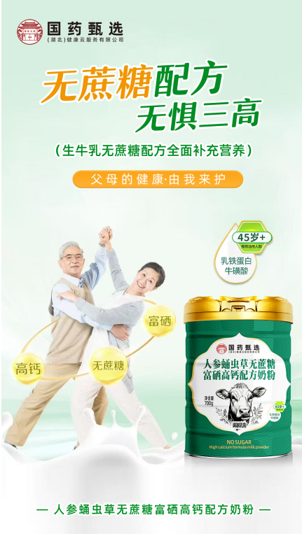 牛奶粉.png 牛奶粉.png