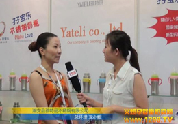 hP޹˾2012ϺCBMEЋͯչ