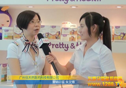 Ȼ˾2012CBMEͯչܻ𱬾WL