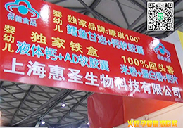 ϺʥƼ޹˾2014ϺCBMEչʌr