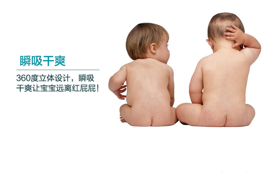 艾咪艾咪紙尿片特點(diǎn).jpg 艾咪艾咪紙尿片特點(diǎn).jpg